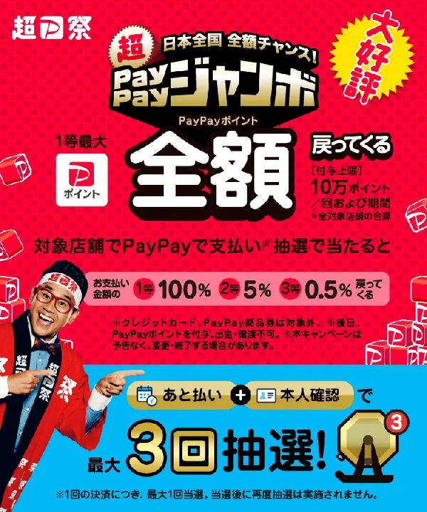 フレンズでお得にお買い物♪
