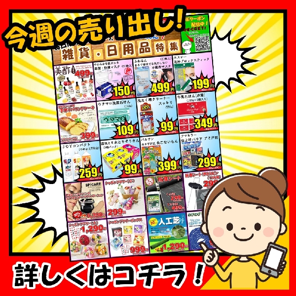3月21日(火)～、SNS会員様限定セールを開催します！！