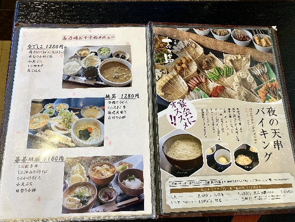 天串バイキング