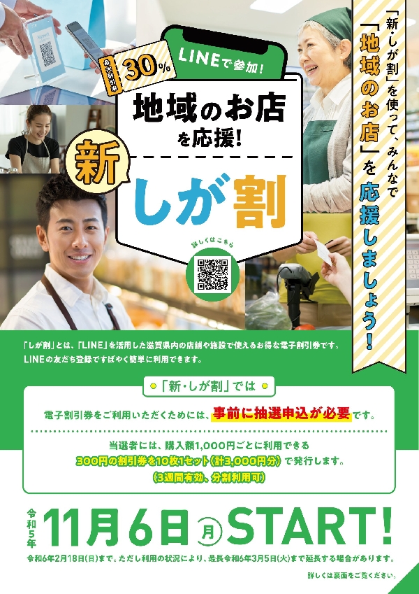 フレンズでお得にお買い物②