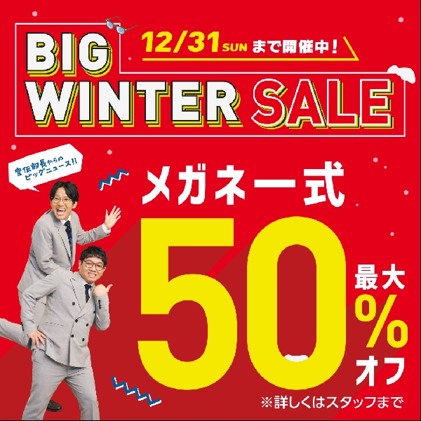 パリミキ　WINTER  SALE