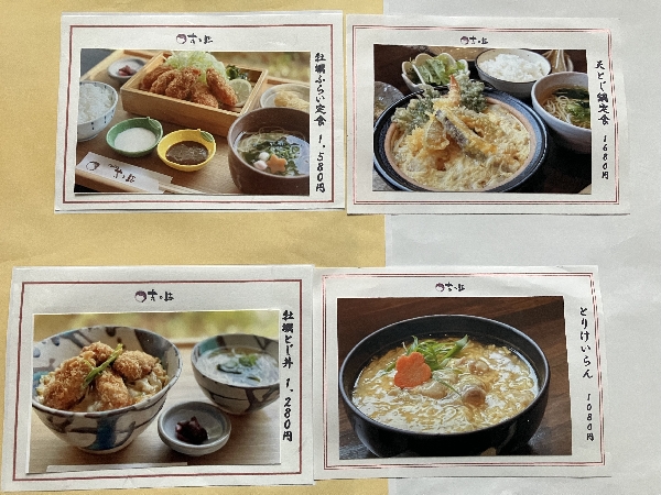 期間限定メニュー