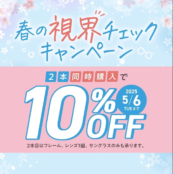 アヤハプラザ水口出店25周年祭