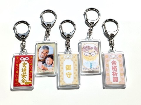 写真キーホルダーに仲間入り！気軽に作れる【お守りデザイン】