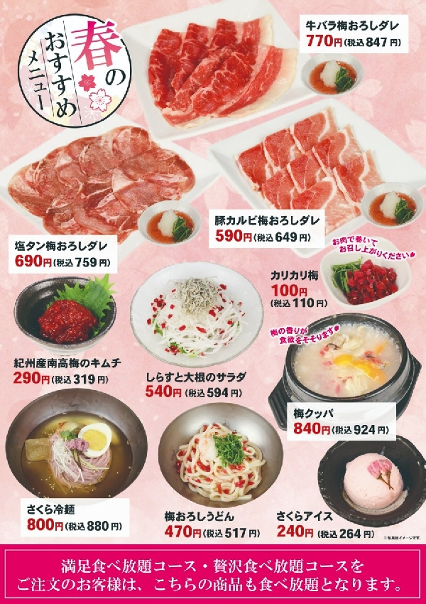 新メニュー登場！！