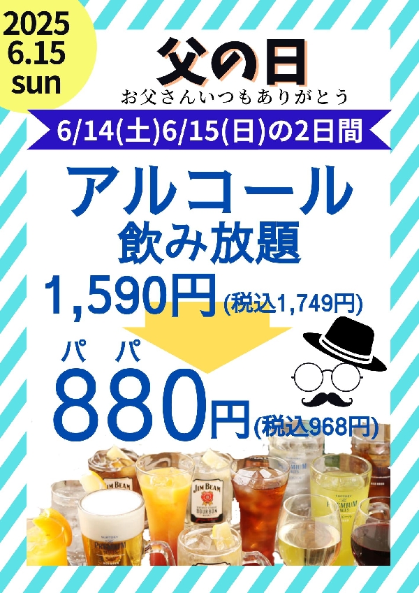 焼肉でん水口店父の日イベント