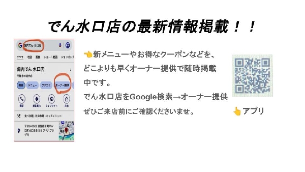 ご来店前にぜひご確認ください。