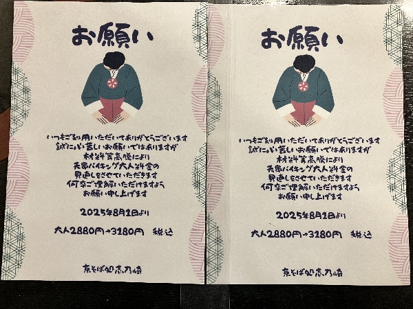 お知らせ