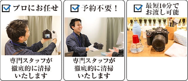 【期間限定】カメラメンテナンス10％OFF☆