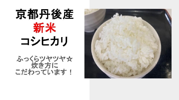 新米コシヒカリ再入荷致しました！
