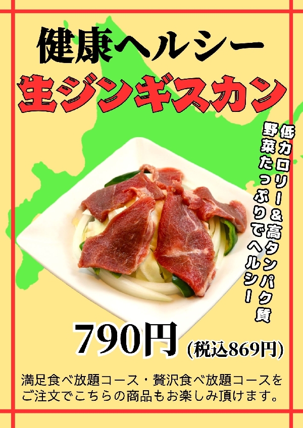 この冬のおすすめ！！