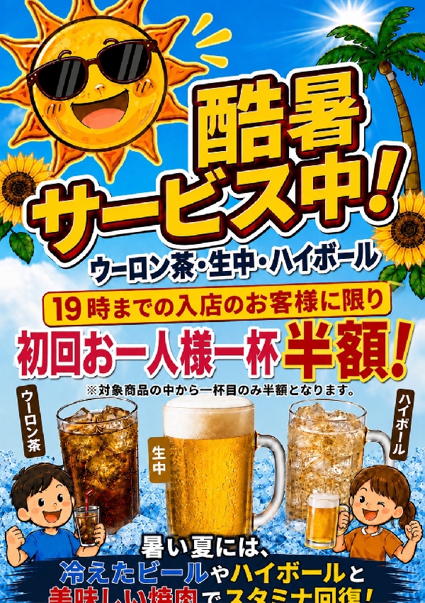 今月のイベント