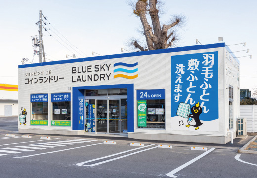 ブルースカイランドリー