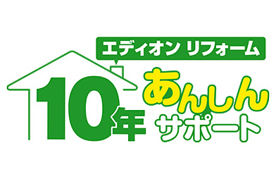 エディオン